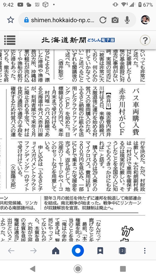 新聞切り抜き.jpg